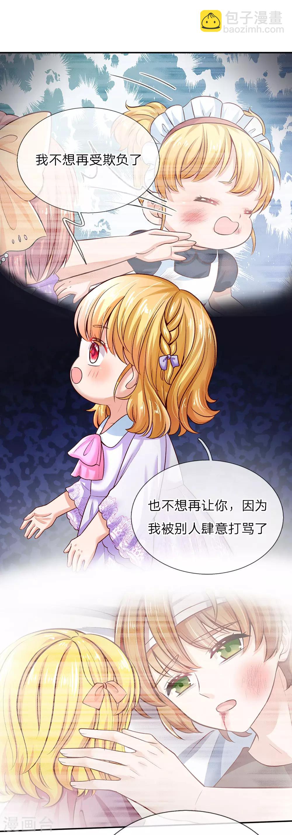 第38话 小神童瑾公主9
