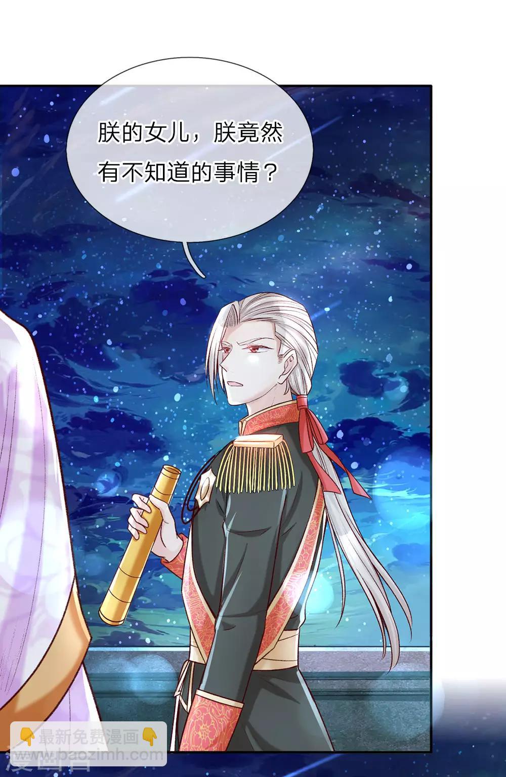 第39话 我对她竟然一无所知1