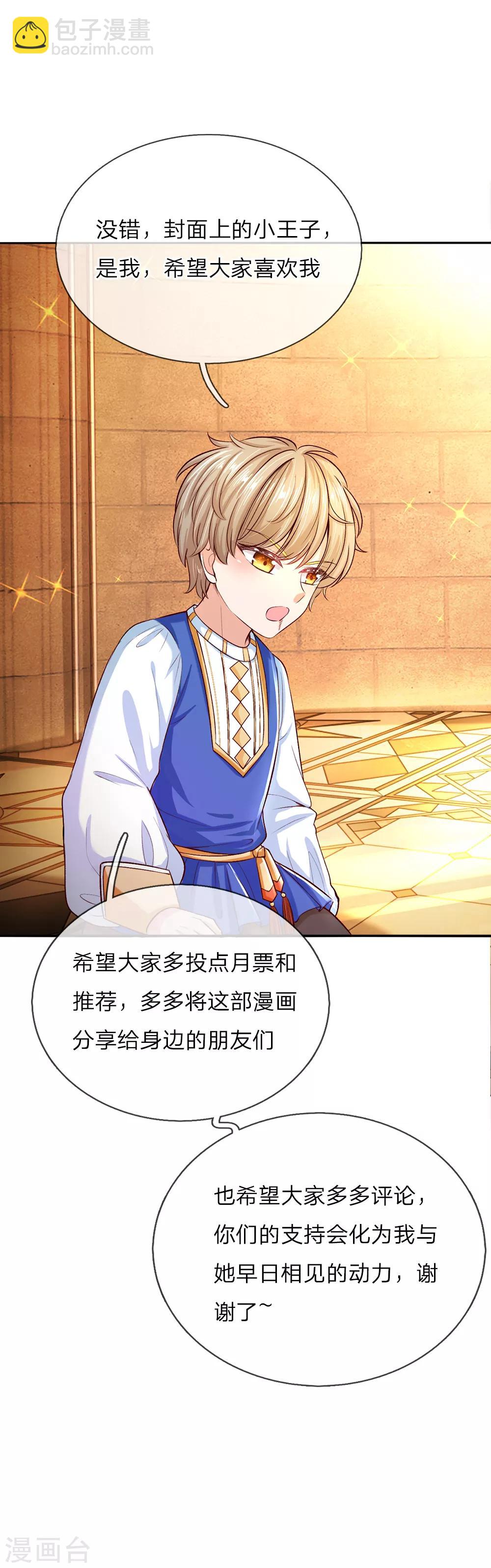 第39话 我对她竟然一无所知20
