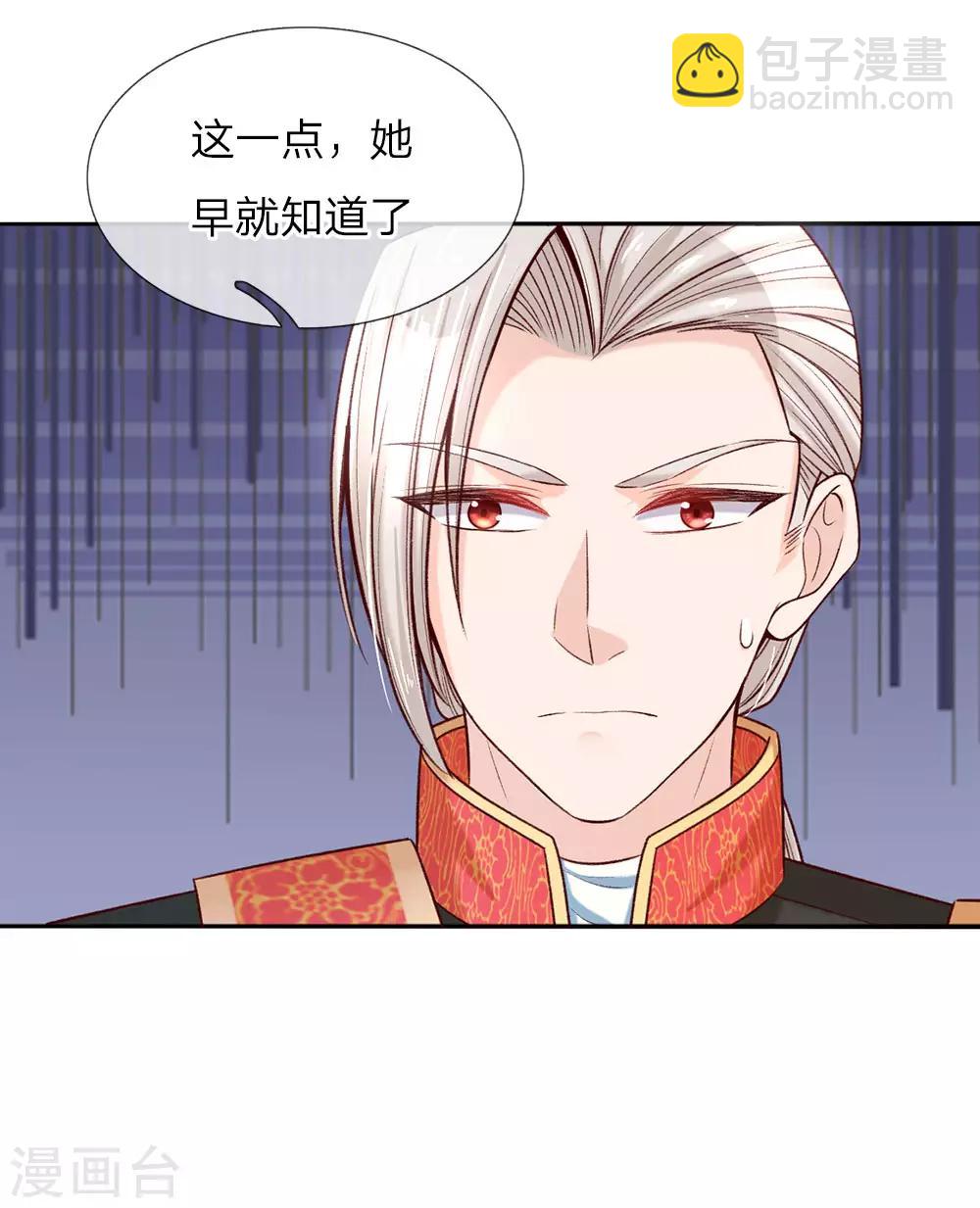 第39话 我对她竟然一无所知3