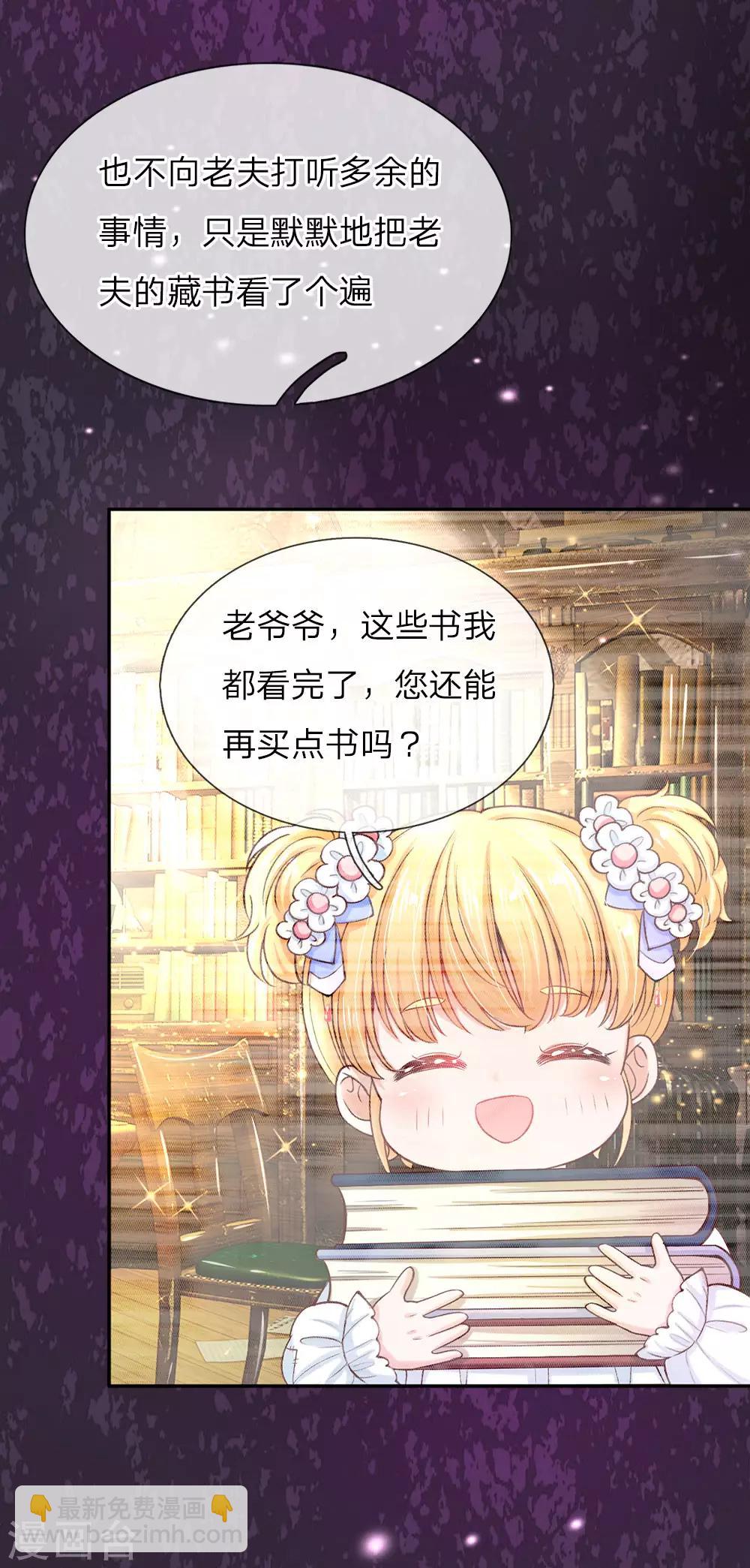 第39话 我对她竟然一无所知6