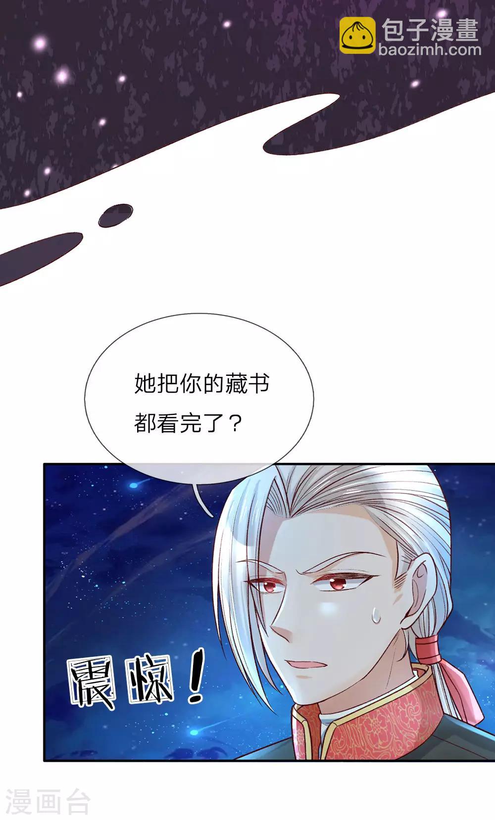 第39话 我对她竟然一无所知7
