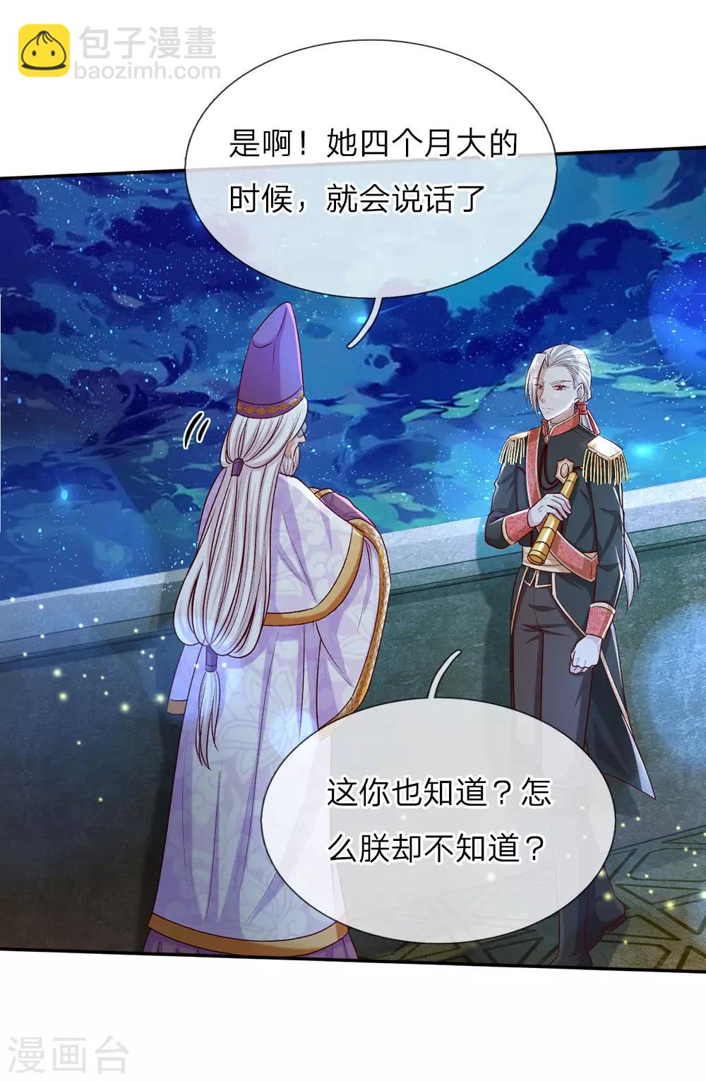 第39话 我对她竟然一无所知8