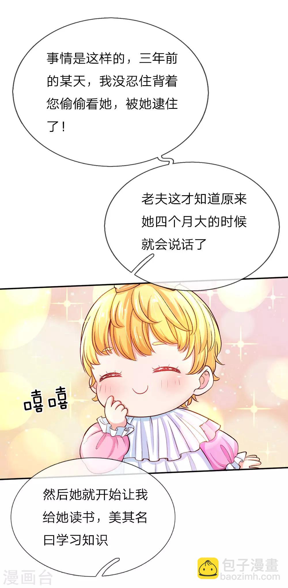 第39话 我对她竟然一无所知9
