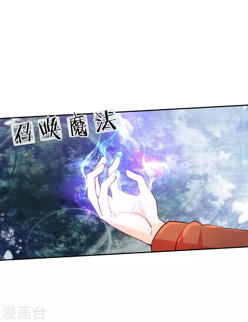 第40话 又现穿越大军一员0