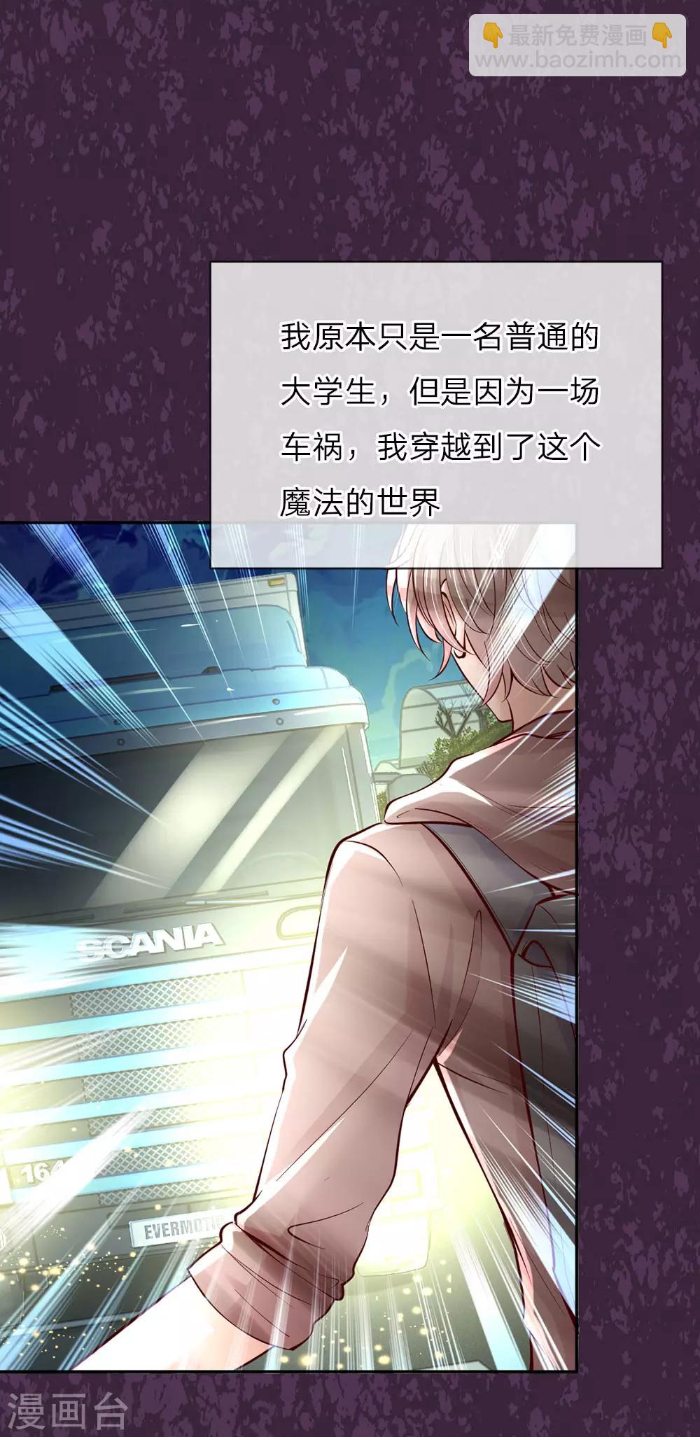第40话 又现穿越大军一员11