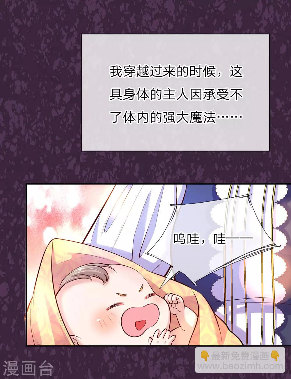 第40话 又现穿越大军一员12