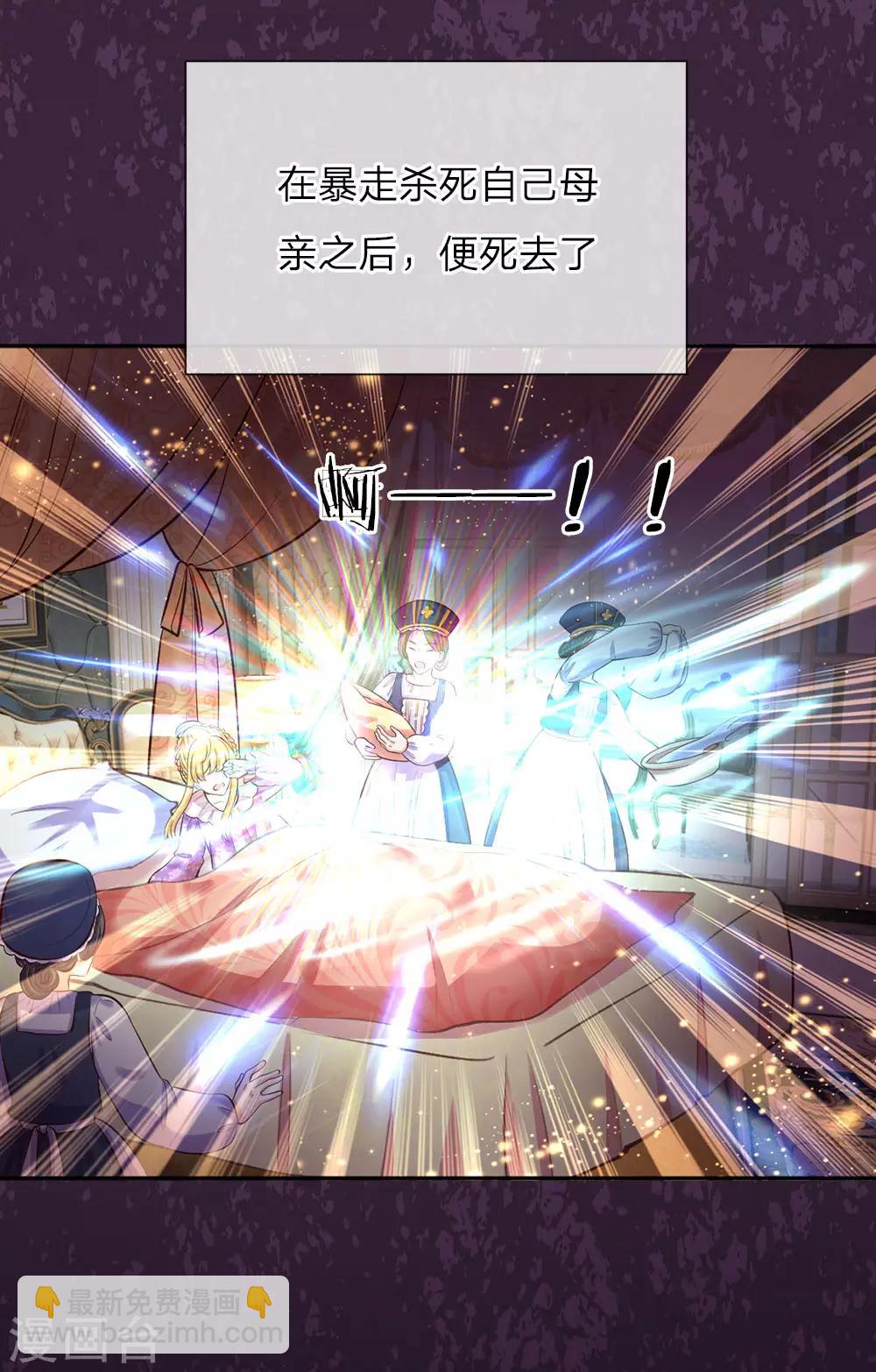第40话 又现穿越大军一员13