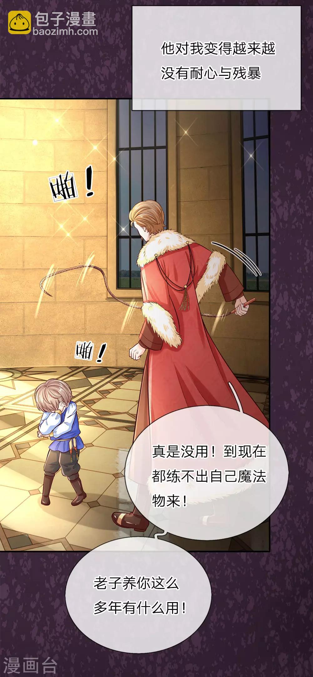 第40话 又现穿越大军一员16