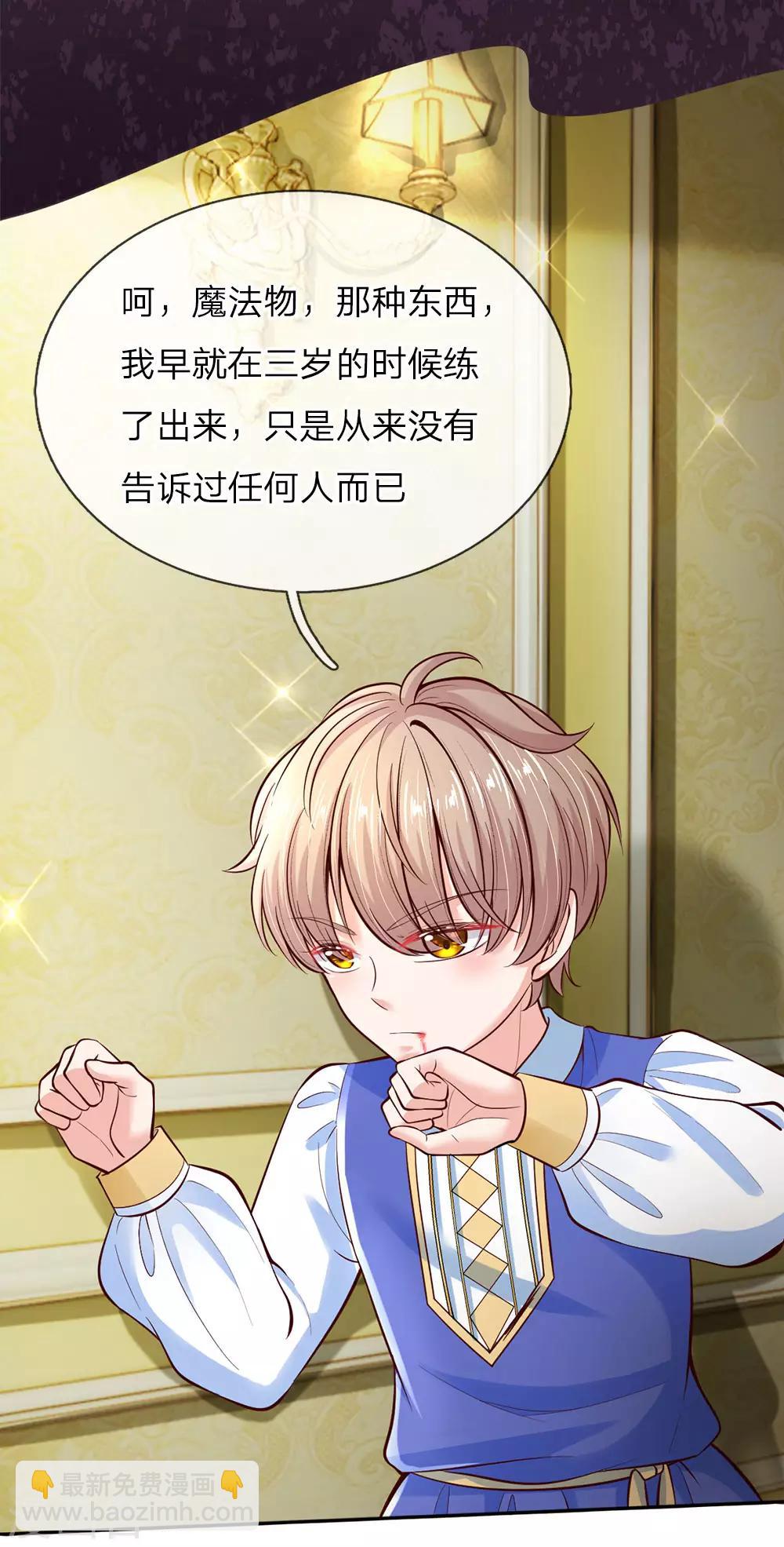 第40话 又现穿越大军一员17