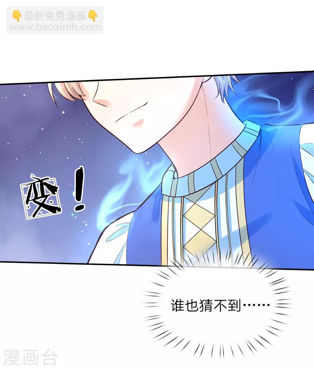 第40话 又现穿越大军一员18