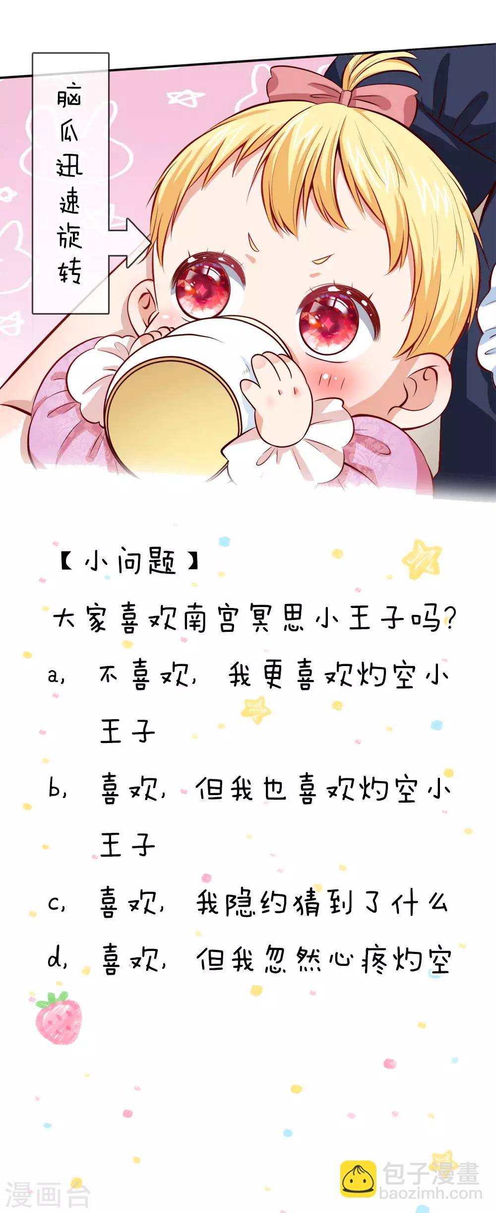 第40话 又现穿越大军一员21
