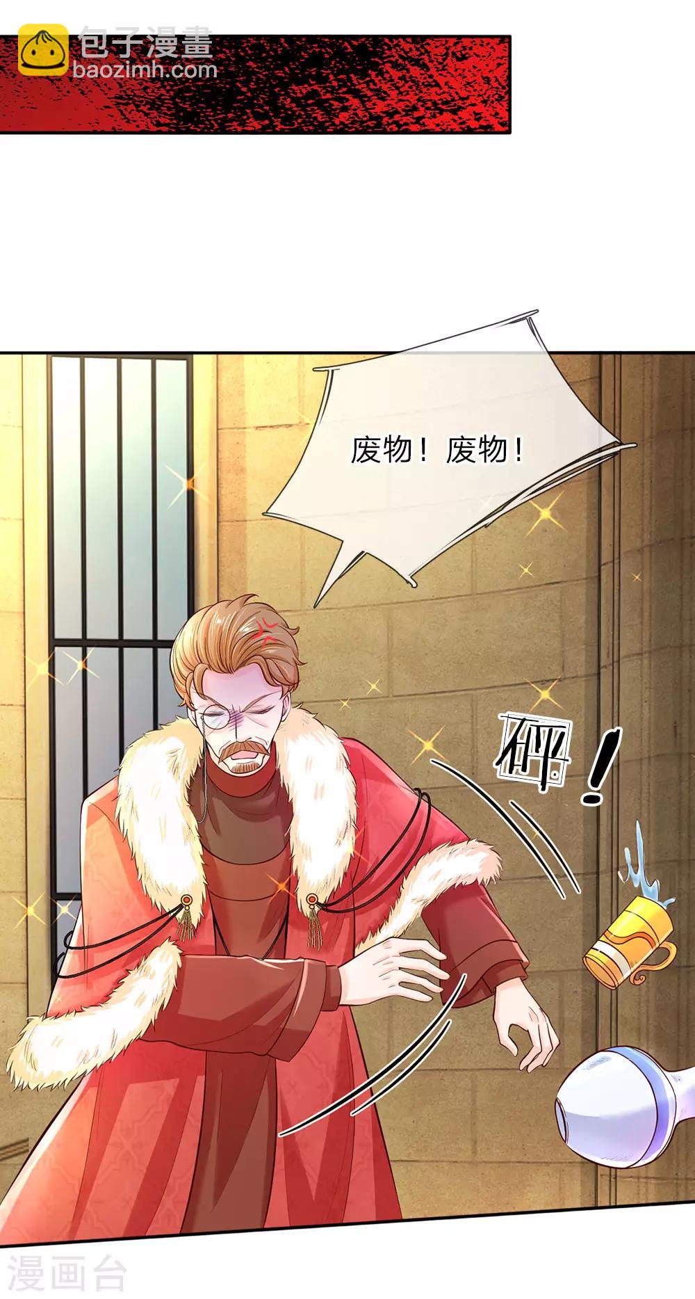 第40话 又现穿越大军一员5
