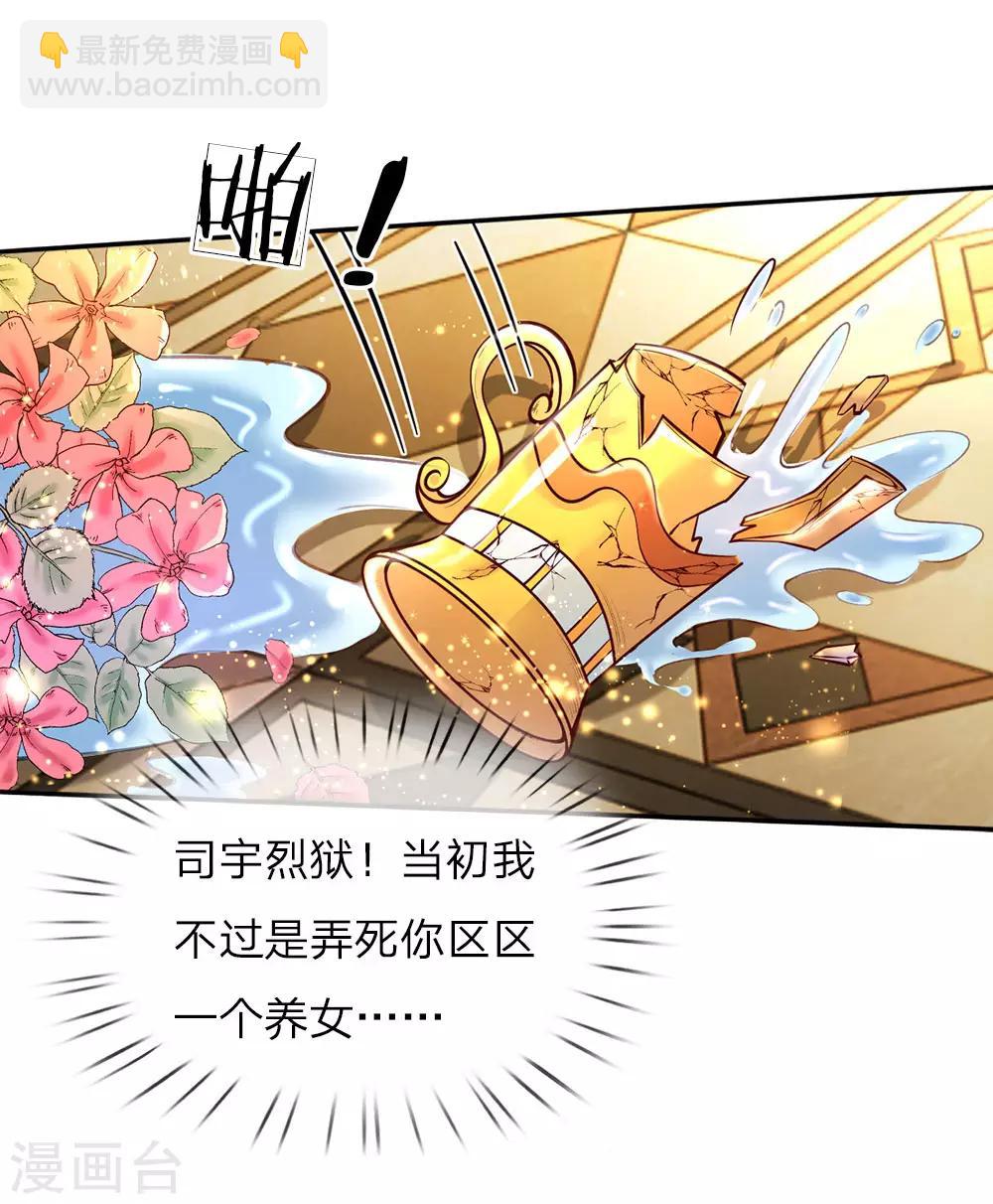 第40话 又现穿越大军一员6