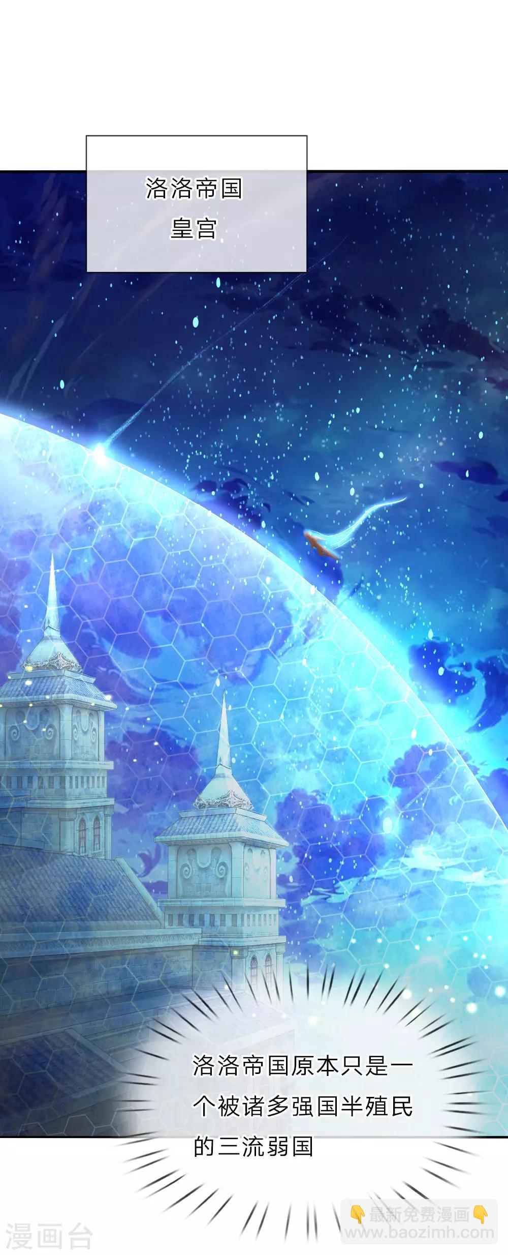 第41话 刺探洛洛帝国5
