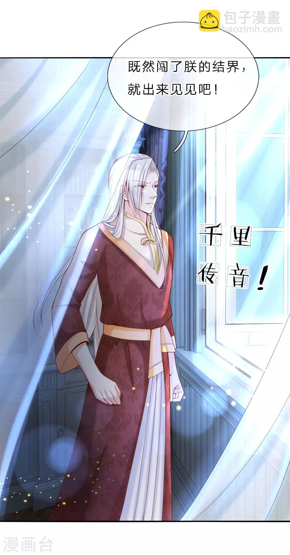 第41话 刺探洛洛帝国9