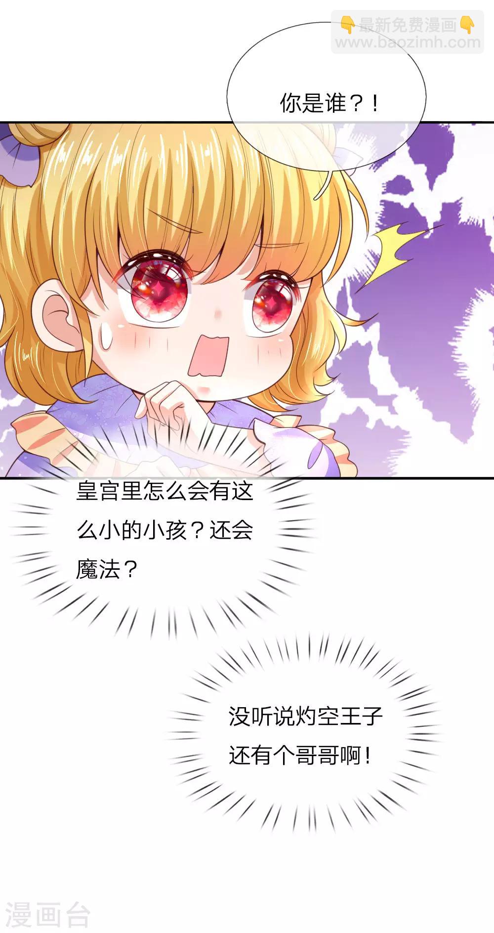 第42话 初相遇18
