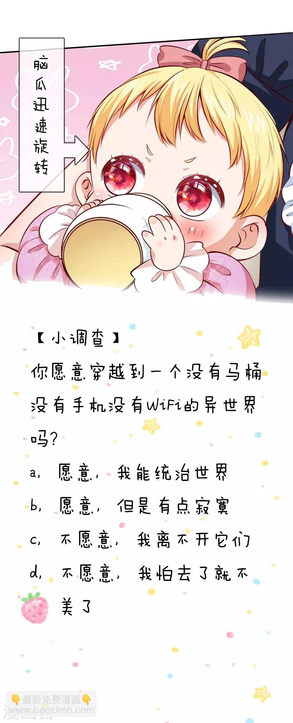 第42话 初相遇20