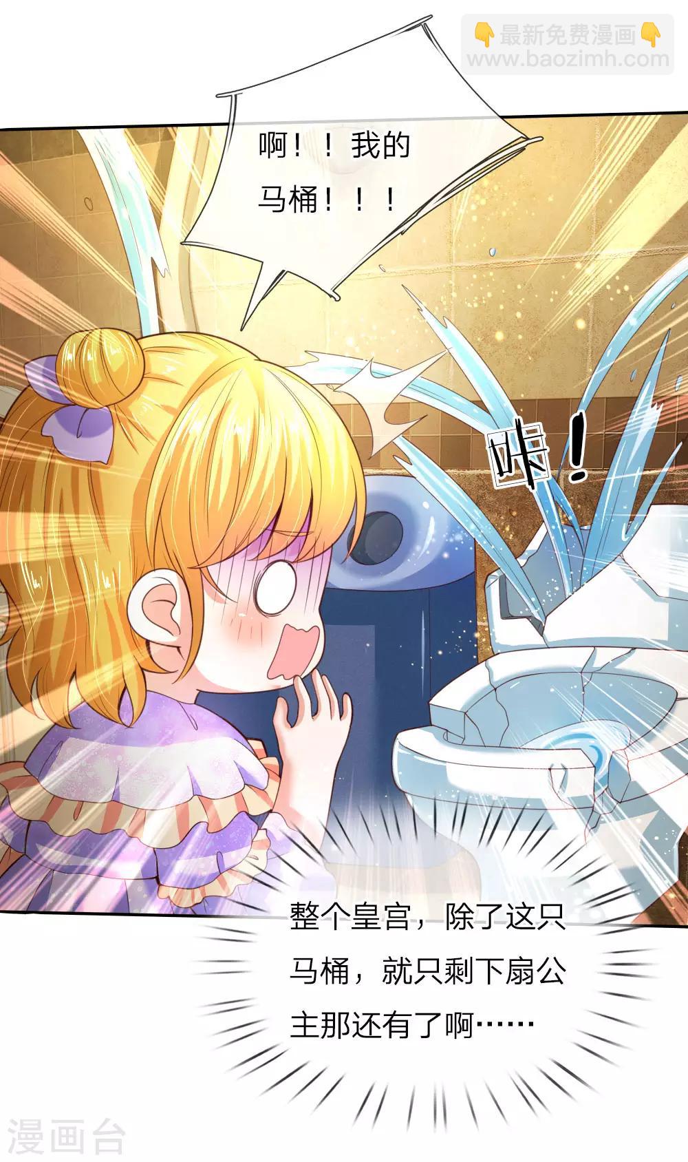 第43话 伪装怕怕，演技巅峰1