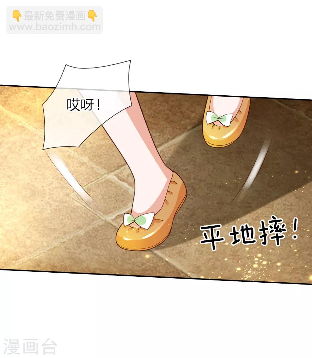 第43话 伪装怕怕，演技巅峰13