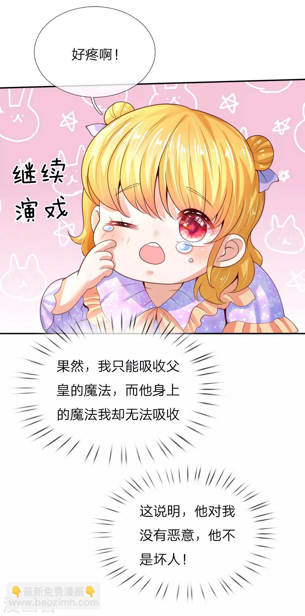 第43话 伪装怕怕，演技巅峰16