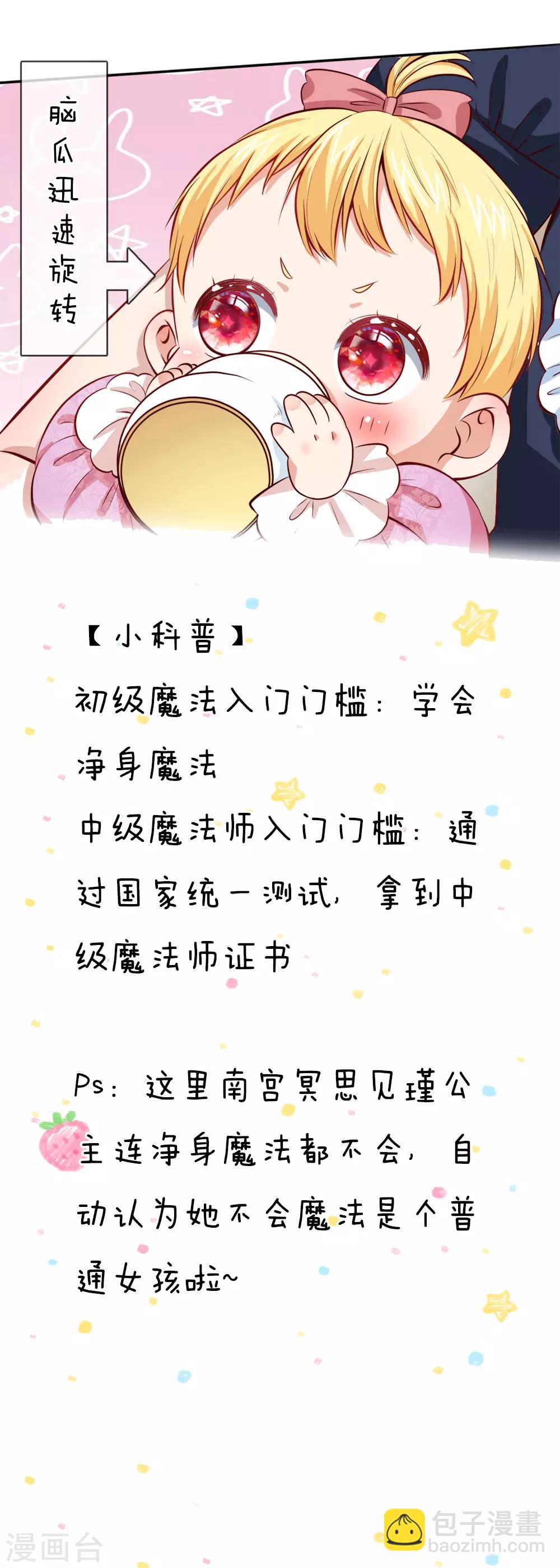 第43话 伪装怕怕，演技巅峰23