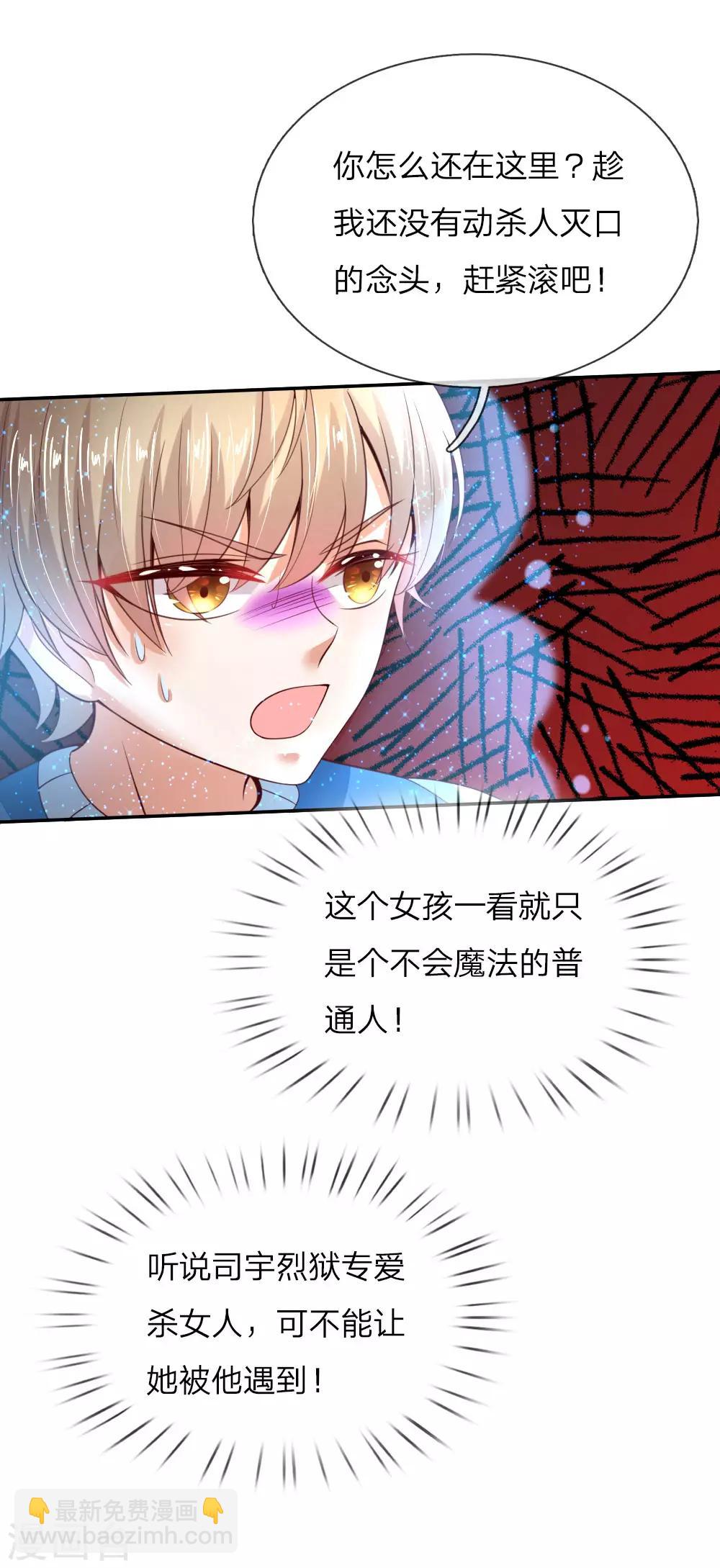 第43话 伪装怕怕，演技巅峰8
