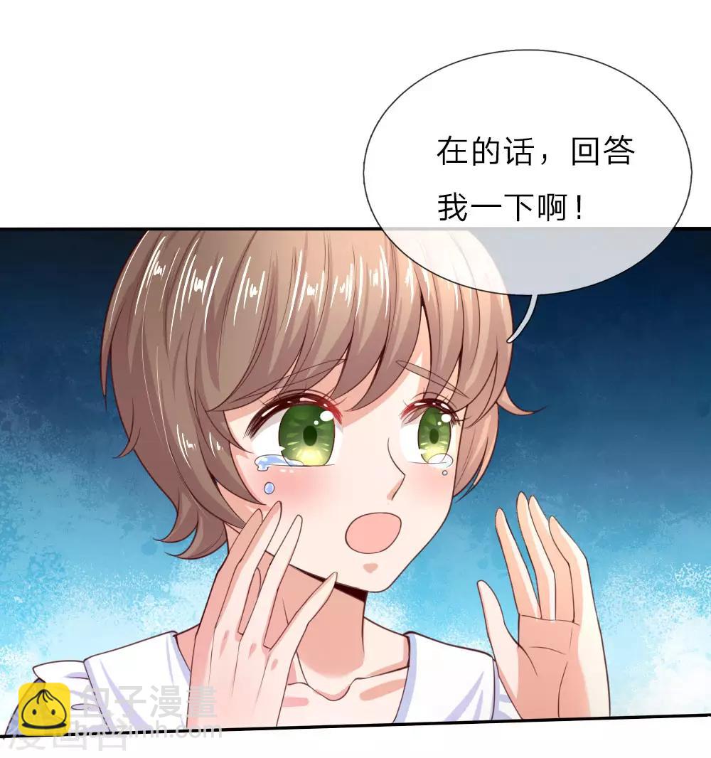 第44话 小男孩不见了？1