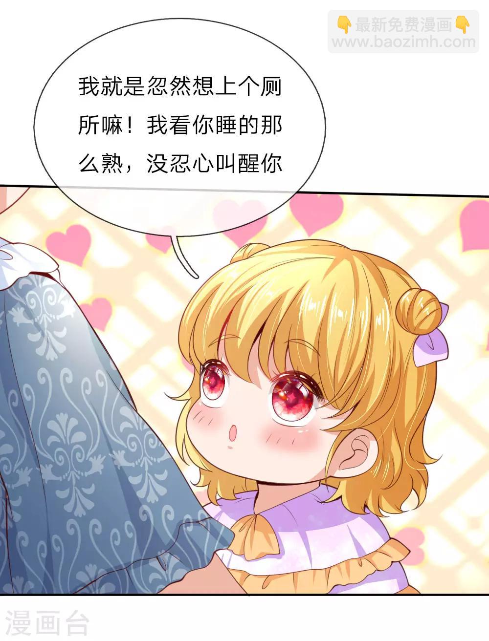 第44话 小男孩不见了？10