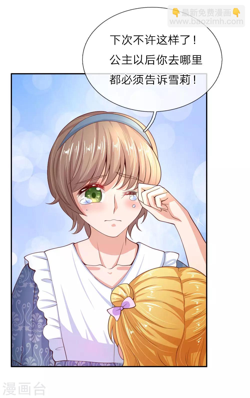 第44话 小男孩不见了？11
