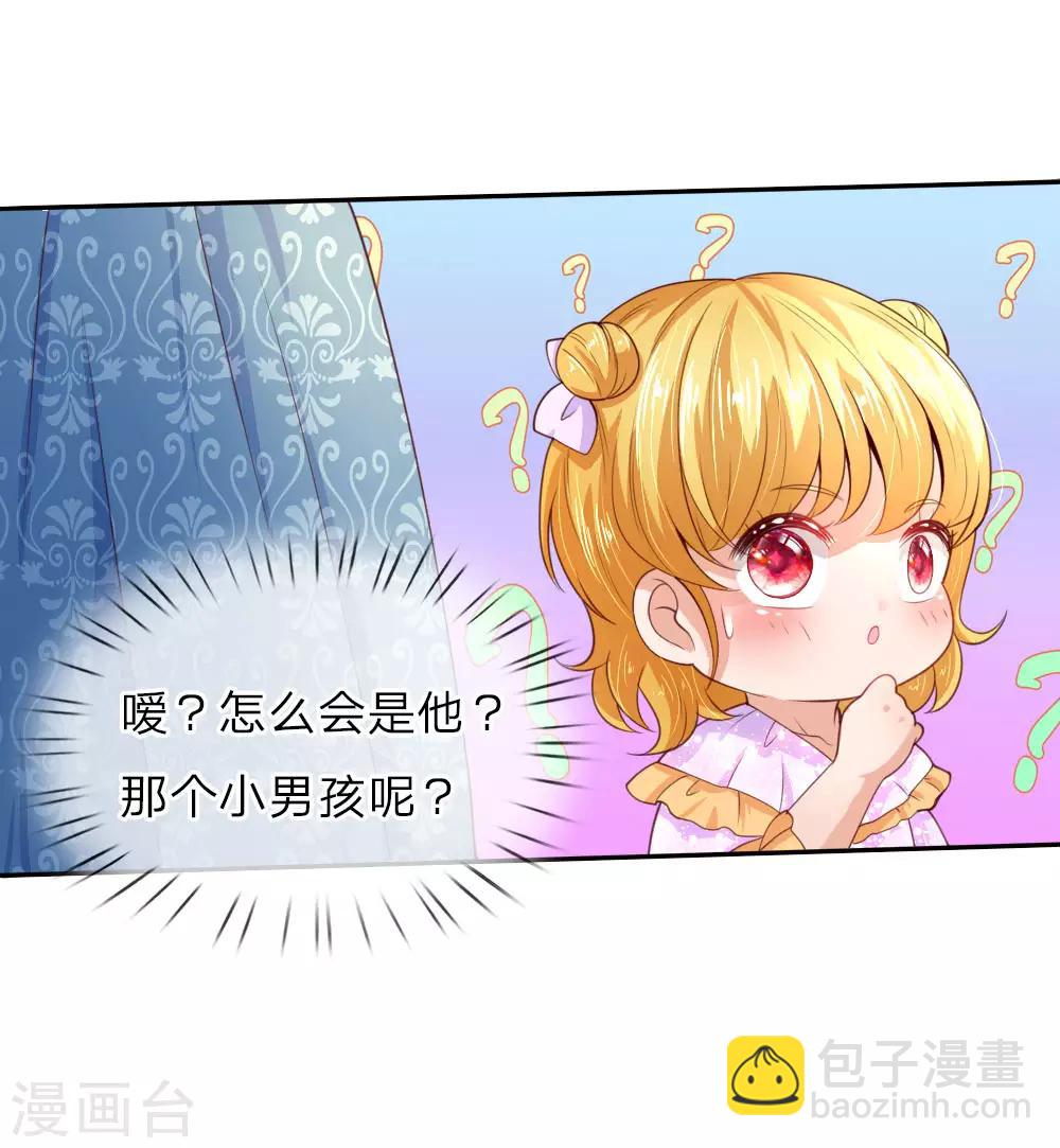 第44话 小男孩不见了？18
