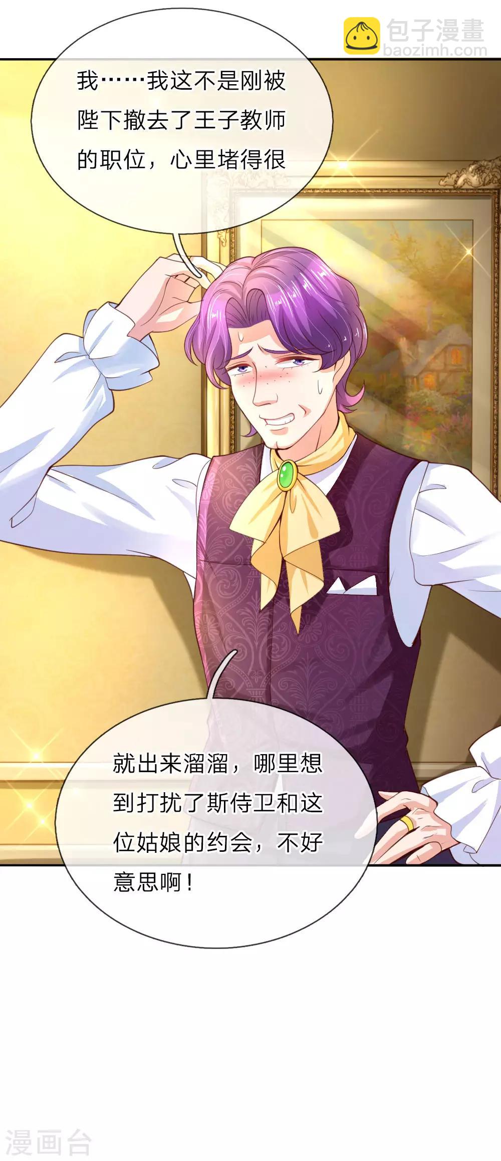 第44话 小男孩不见了？19