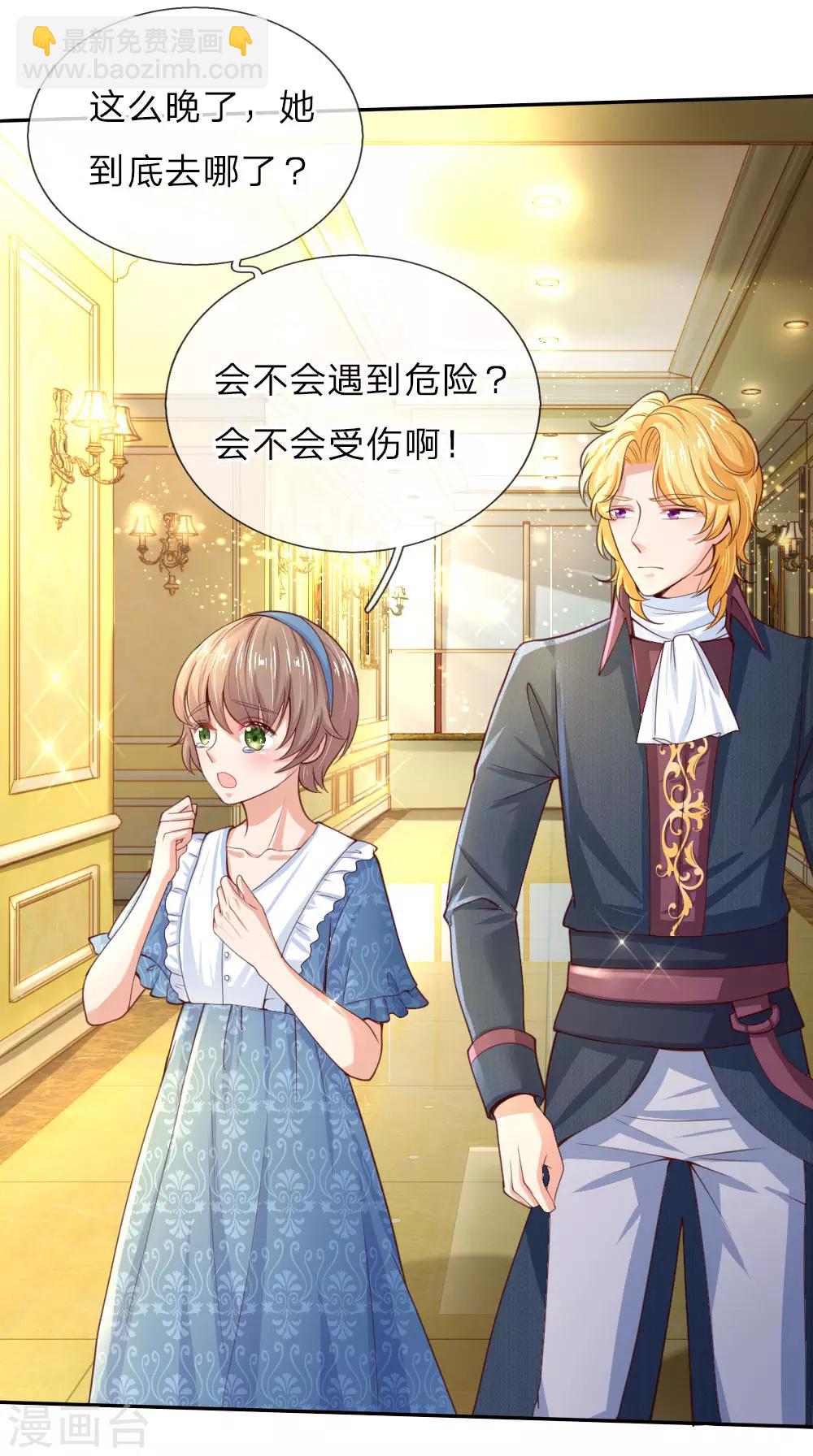 第44话 小男孩不见了？2