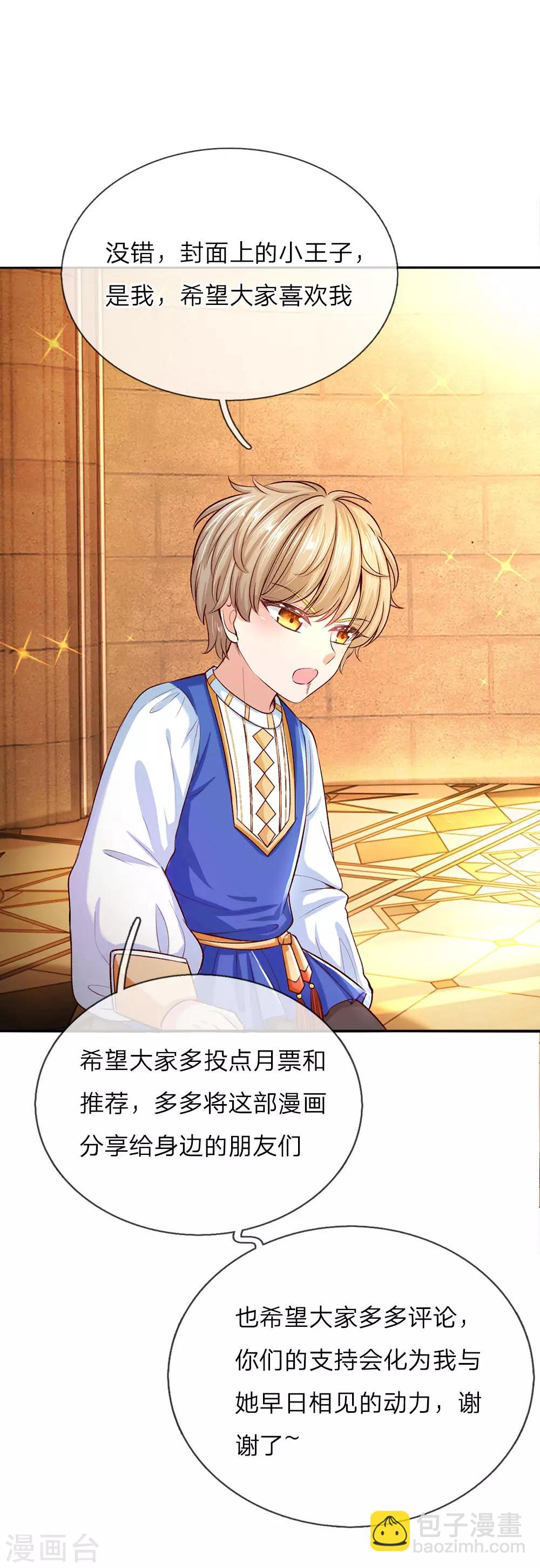 第44话 小男孩不见了？20
