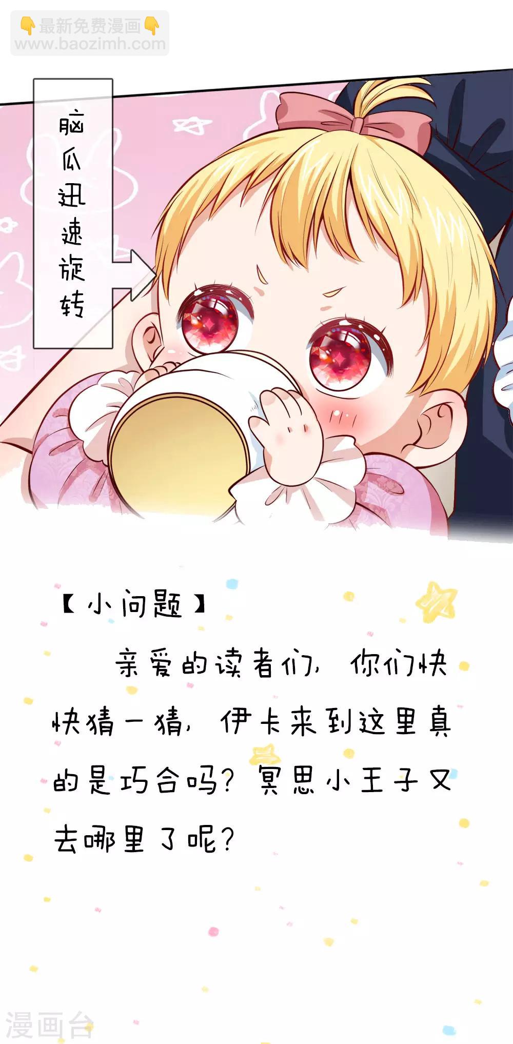 第44话 小男孩不见了？21