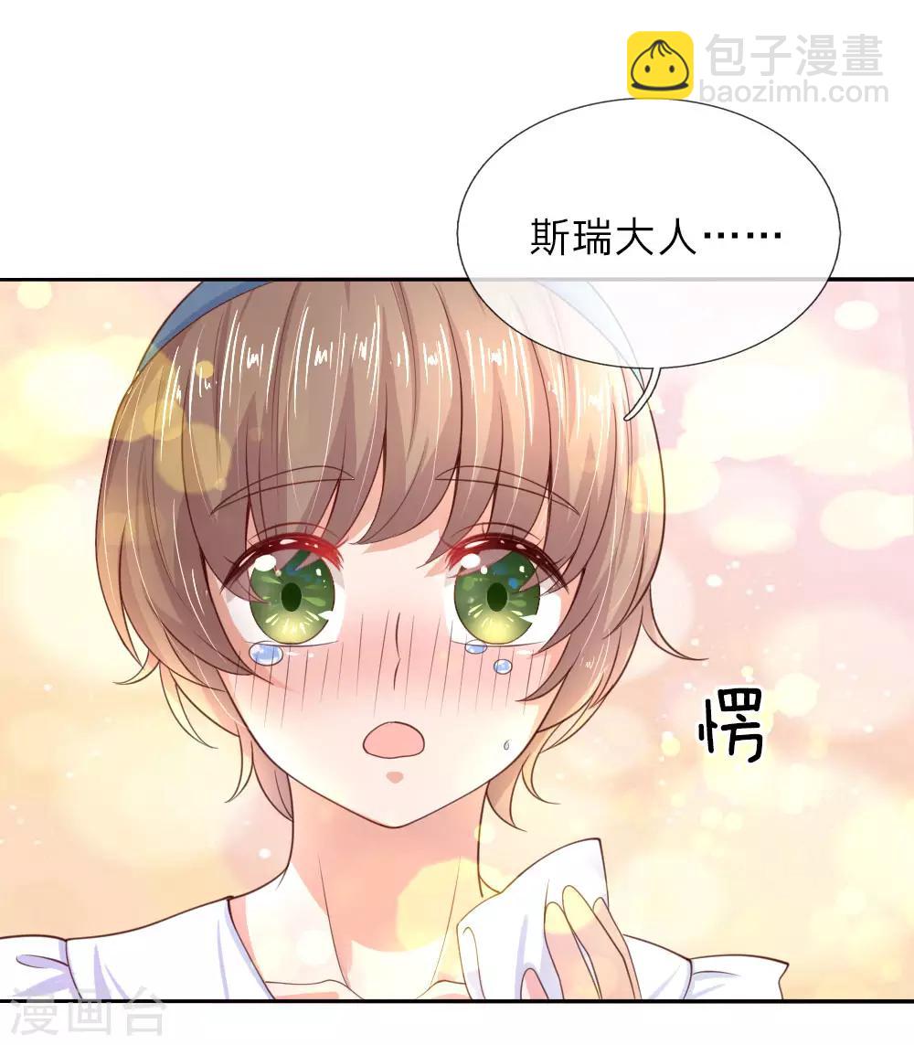 第44话 小男孩不见了？4