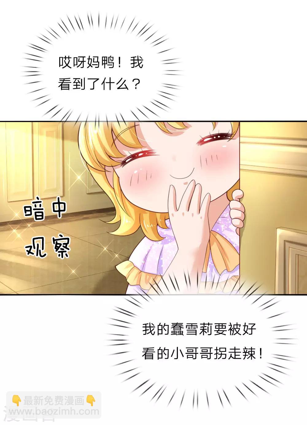 第44话 小男孩不见了？5