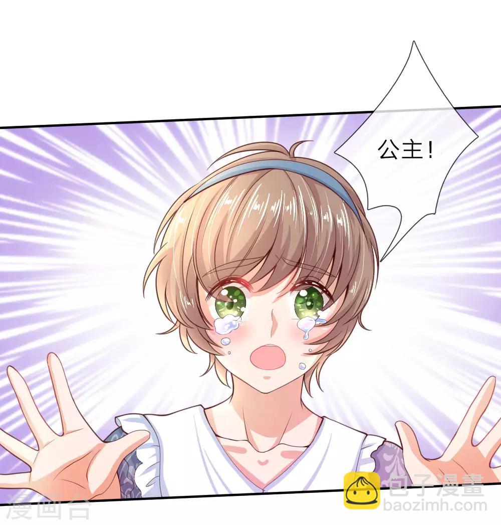第44话 小男孩不见了？8