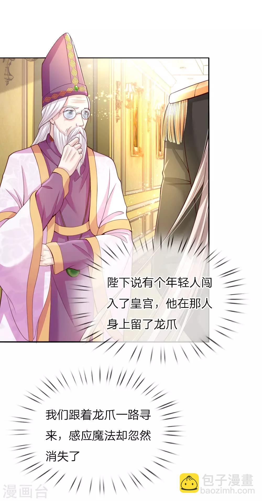 第45话 为马桶默哀一秒12