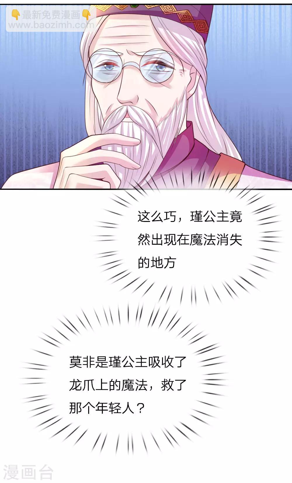 第45话 为马桶默哀一秒13