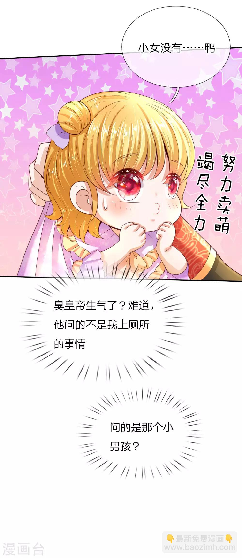 第45话 为马桶默哀一秒17