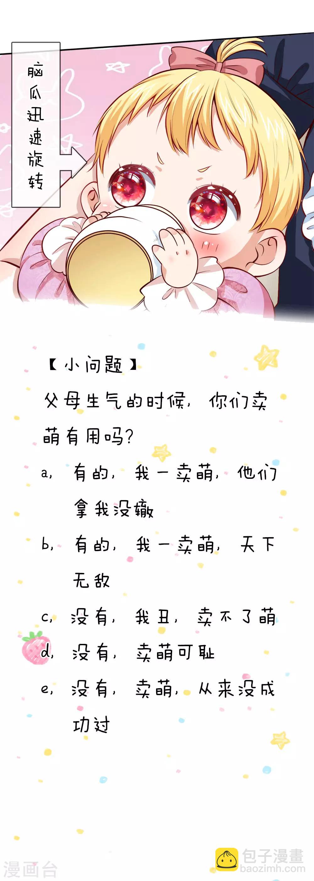 第45话 为马桶默哀一秒19