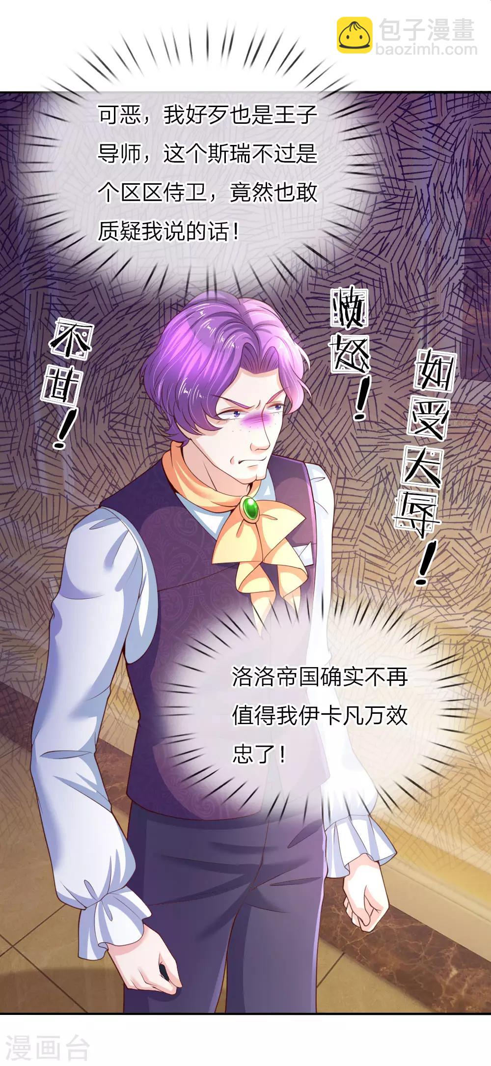 第45话 为马桶默哀一秒5