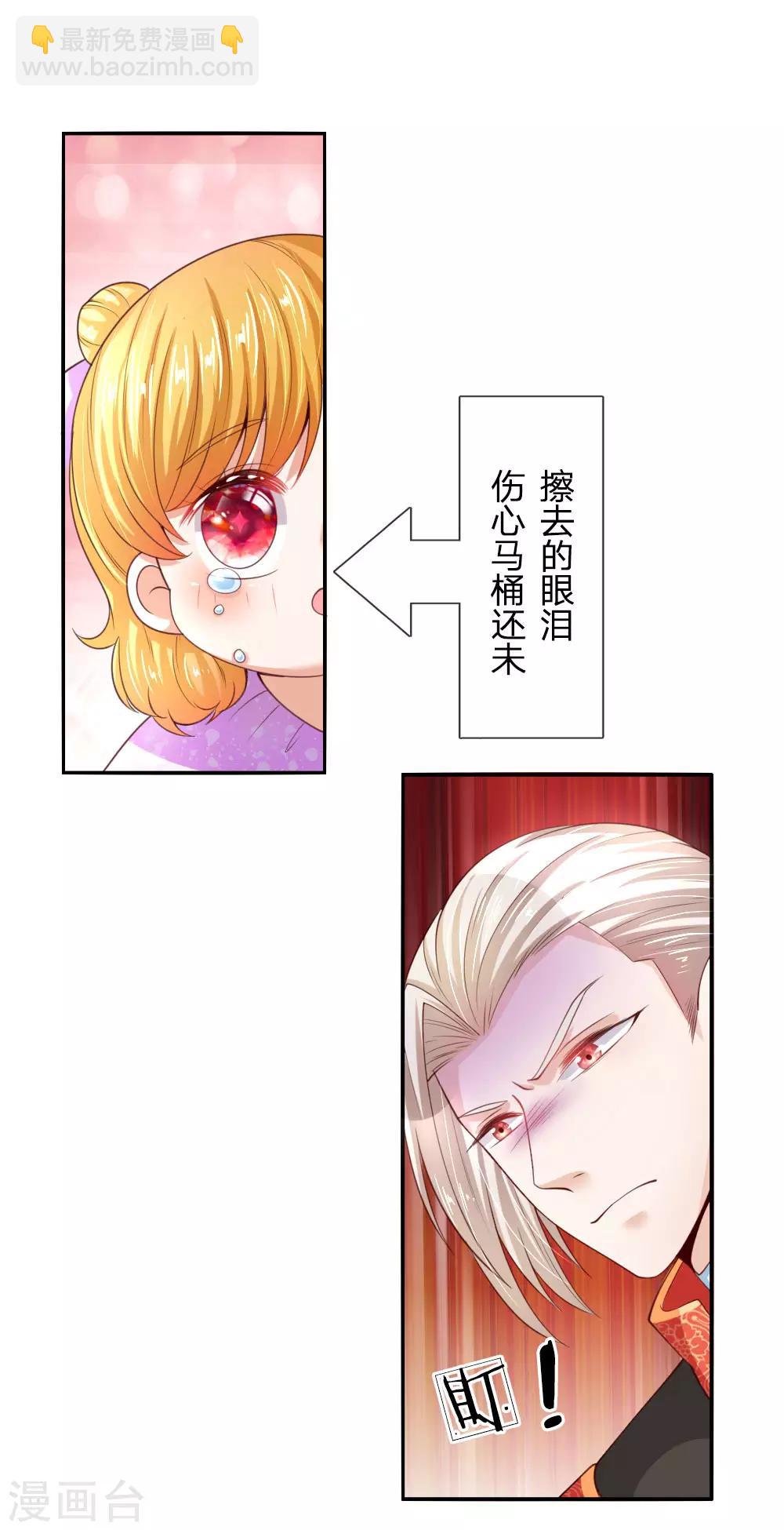 第45话 为马桶默哀一秒9
