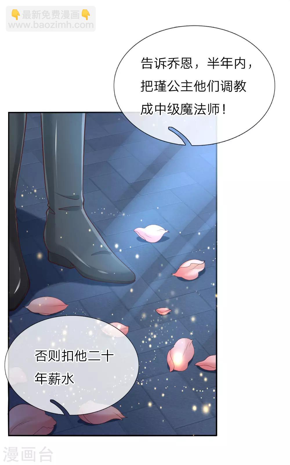 第46话 这个皇帝有点难哄19