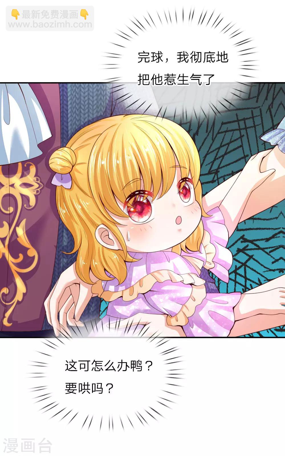 第46话 这个皇帝有点难哄6