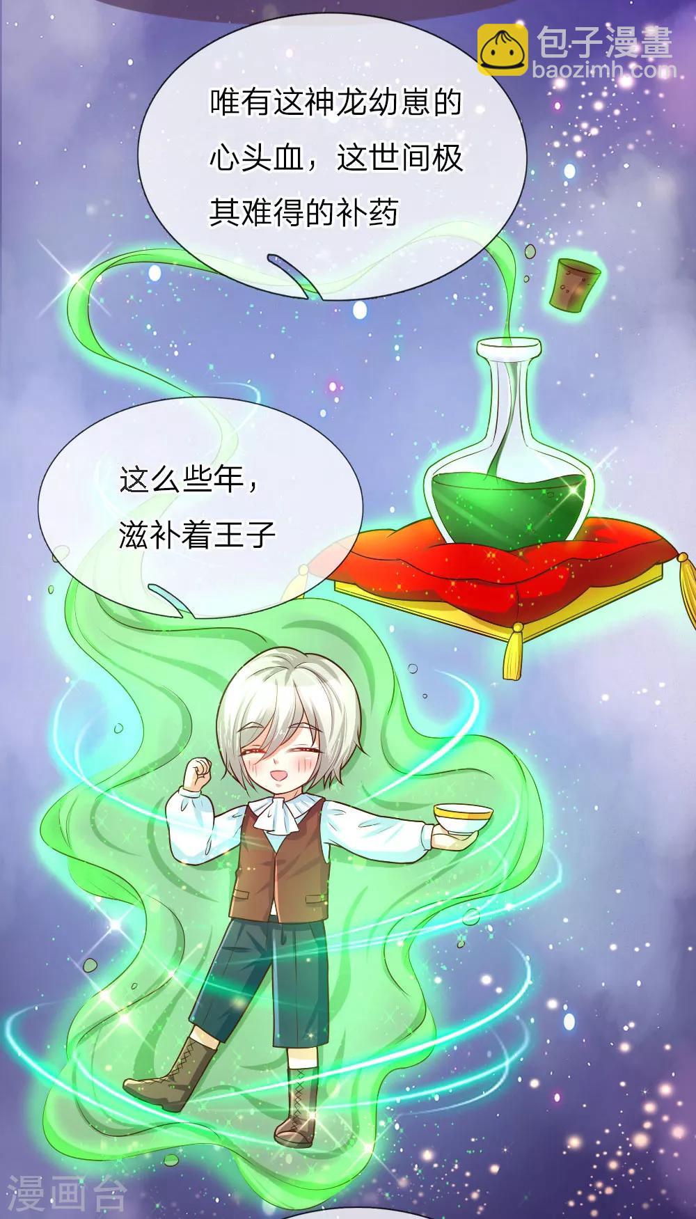 第47话 灼空王子的早餐12