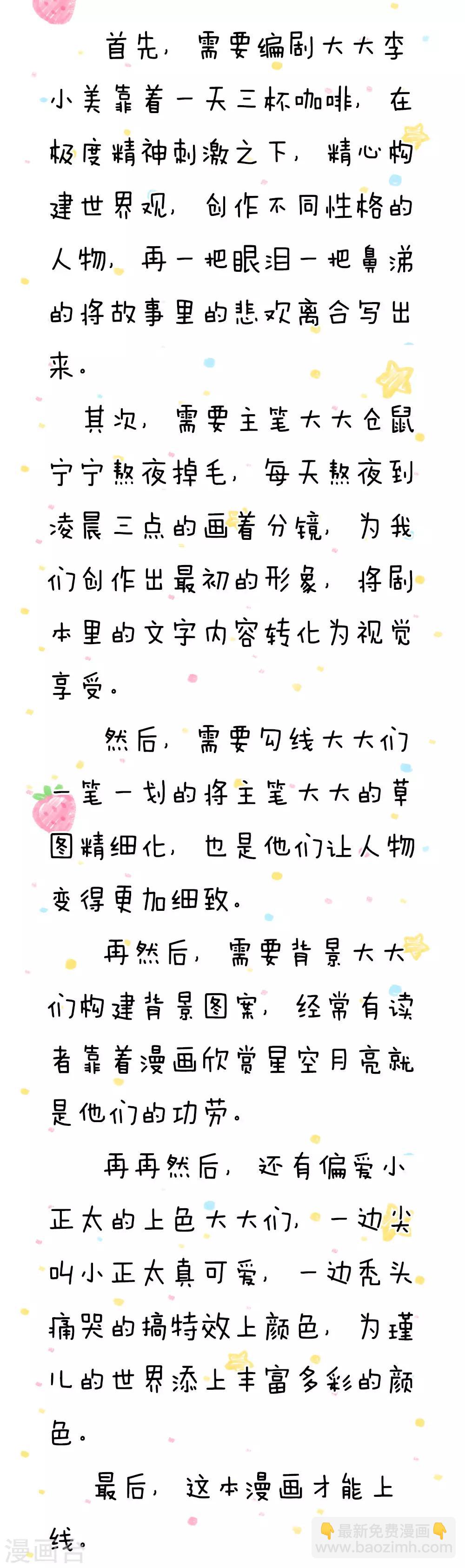 第47话 灼空王子的早餐24
