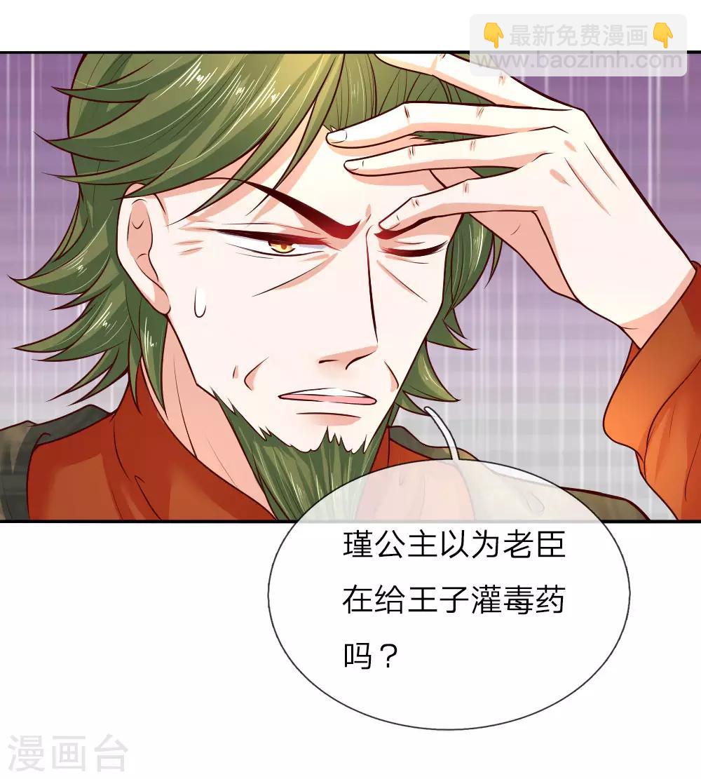 第47话 灼空王子的早餐8
