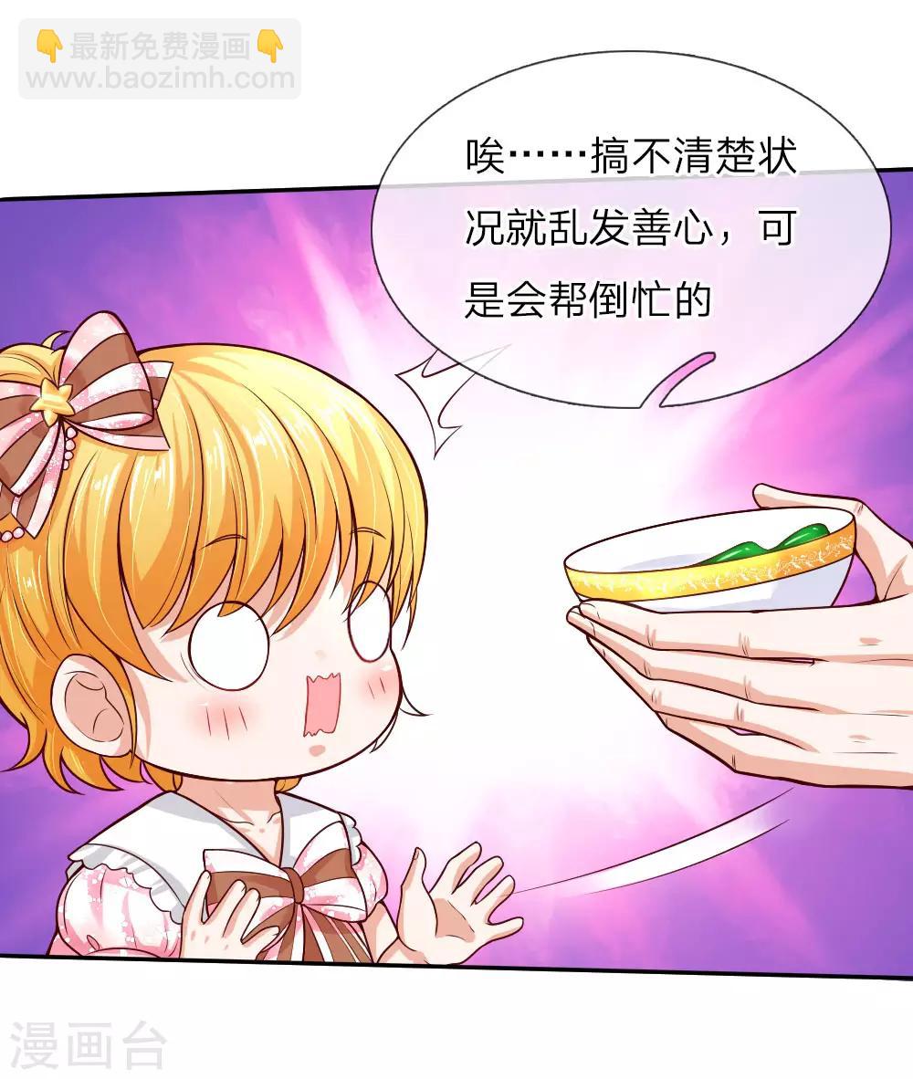 第47话 灼空王子的早餐9